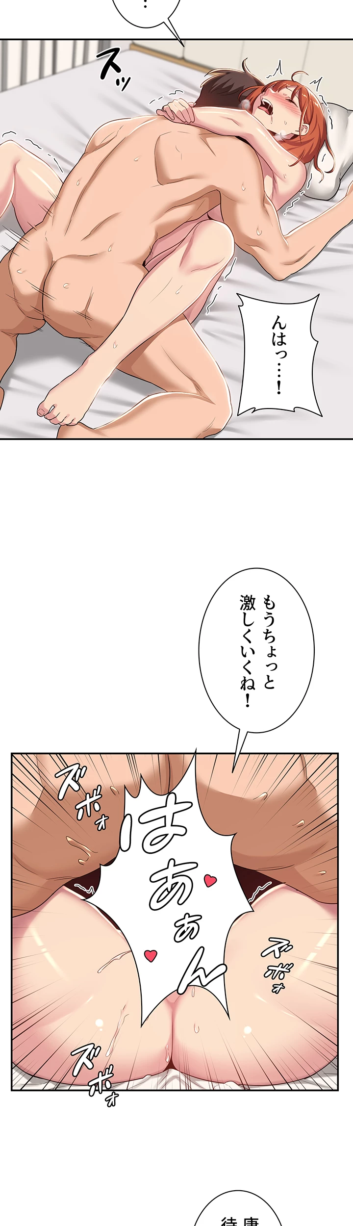 アヤシイ勉強会 - Page 11